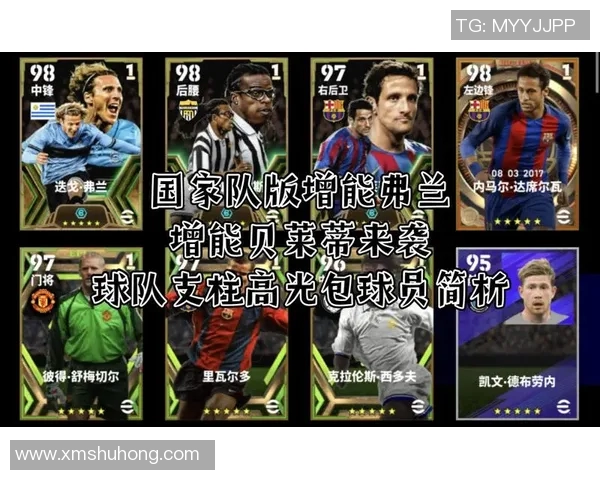 实况足球手游版球星推荐与培养指南助你轻松组建最强阵容 实况足球手游版球星推荐与培养指南助你轻松组建最强阵容